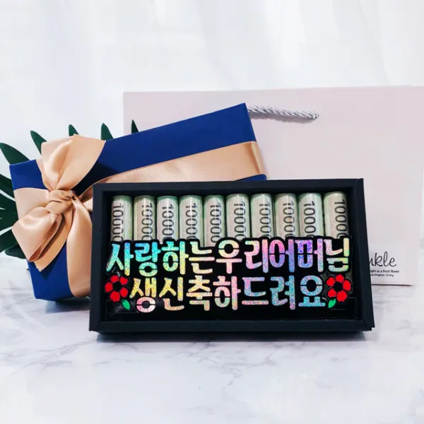 트윙클 선물은 뜯어야 맛이지 찢찢 머니박스 플라워박스 현금박스 선물용 남편 생일선물 부모님 생신선물 첫월급 용돈선물, 15아빠생신