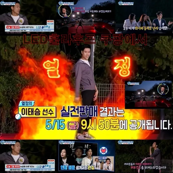 (MBC편애중계 결승진출 15일방영) LED파티 댄싱훌라후프27kg48볼,LED4개부착, 핑크그린 투톤칼라, 1박스