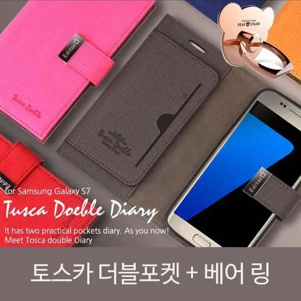 LG V40 토스카 다이어리 베어링SET
