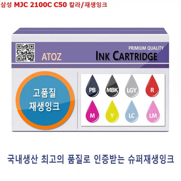 ksw11467 삼성 MJC 2100C C50 칼라/재생잉크, 본 상품 선택