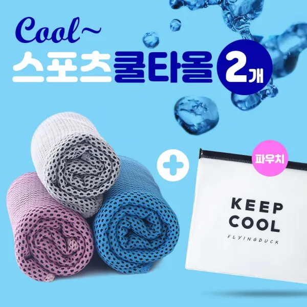 (주)큰손부라더 아이스쿨타올 스포츠 쿨 타올 여름 습식 수건 쿨링 냉 타월 토시 1+1+전용파우치, 쿨타올 블랙, 2개