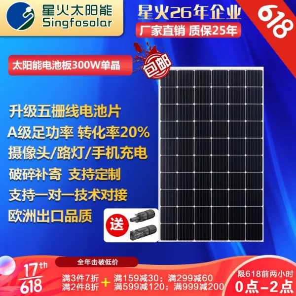 성화 380 W 单 晶 硅 태양 전지 플레이트 어선 물펌프 가정용 태양 광 발전 시스템 태양 광 볼트 발전 시스템 24V 충전 및 분리 망 시스템 36V 300 W 단결정 (1640 * 992 * 40mm)