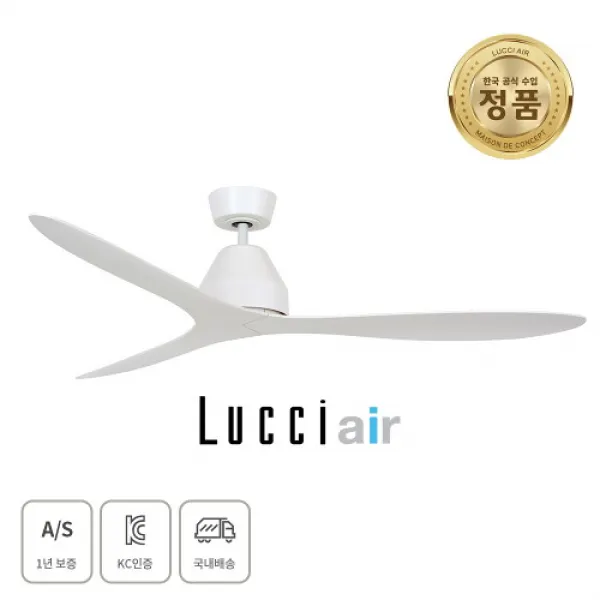 메종드컨셉 한국공식수입원 루씨에어 실링팬 화이트헤이븐 화이트 A/S 가능 관부과세no 단품없음