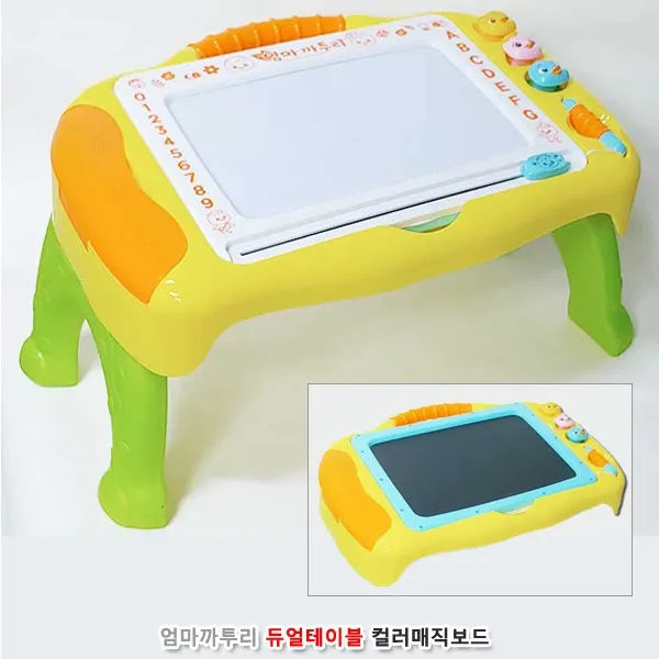 파트스캐너 엄마까투리 듀얼테이블 컬러매직보드 테이블