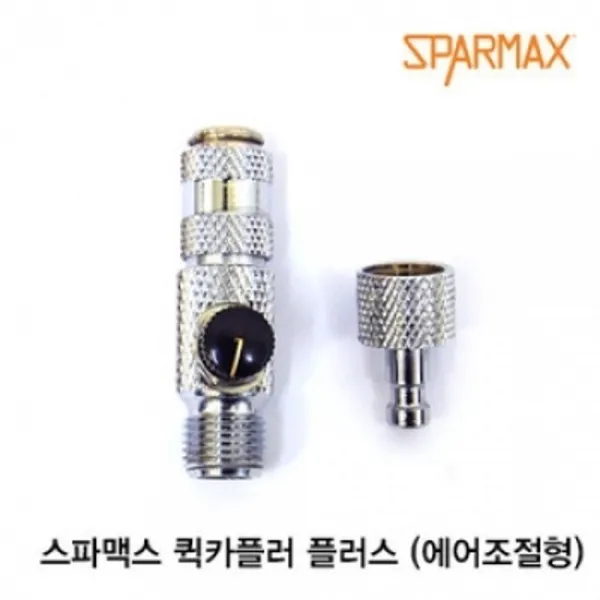 allution_올루션몰_스파맥스 퀵카플러 플러스 에어조절형 프라모델공구 모형도료 키덜트도구 키덜트도료 퀵카플러_올루션몰_allution, 옵션없는_단일상품, 옵션없는_단일상품