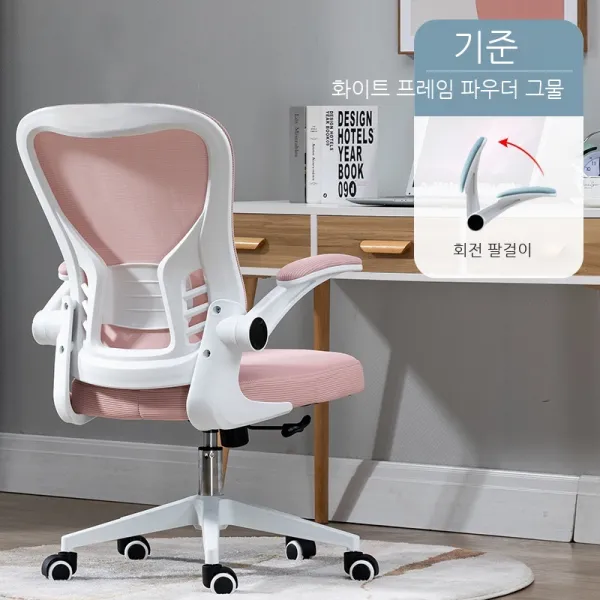 YAMAHERO 인체 공학적 의자 장기적인 앉은 자세에 적합합니다 사무용 의자 컴퓨터의자추천, 화이트 박스 핑크 무료 머리 받침