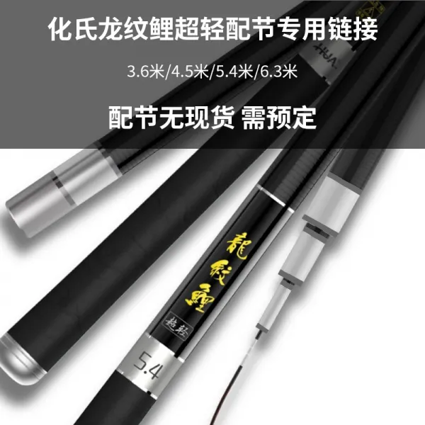 화씨 타이낚시대 용무늬 잉어 초경량 장대의 끄트머리 손잡이 본 전용, 초경량 2 절이다 （근거 쌀 세다 값