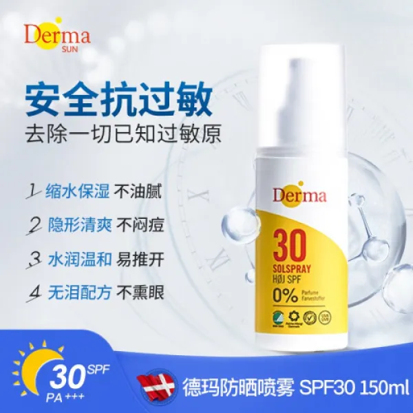 데마단 매드마트 수입 분무녀 분리 서리 남선선유 자극 아토피 예방 Spf30 방수보습 두껍지 않아 5068 1개 0ml