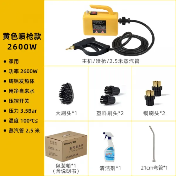 고온 고압 스팀 청소기 130도 에어컨 세탁기 가정용 2600w 자제력 선물 세트