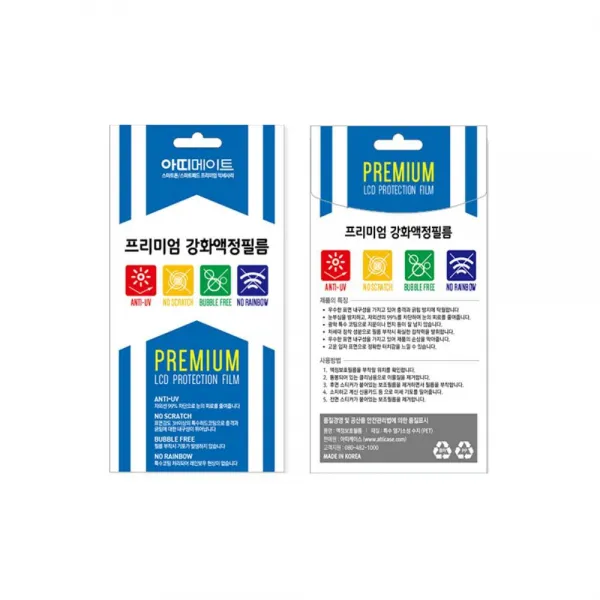 비앤제이 강화필름 아이폰xs맥스 보호필름 아이폰슈프림 주파집 1개