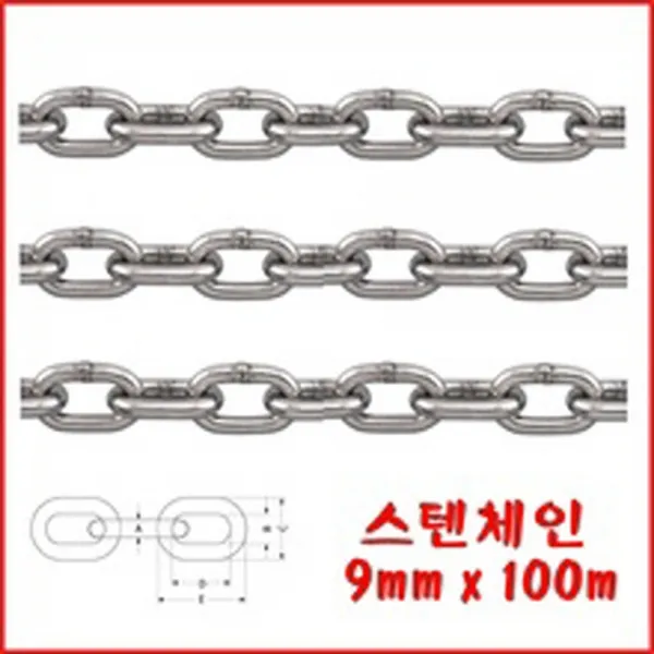 체인 쇠사슬 9mm-100m 산업용품 사슬 체인블럭 도난방지 장식 타이어연결 그네 주차장 방지망용 크롬체인