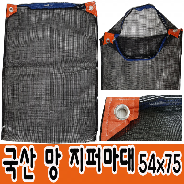 국산 망콤바인 콤바인망 지퍼마대 망포대 망자루 5장