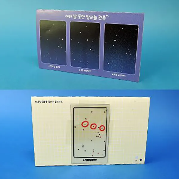 여러 날 동안 밤하늘 관측 (행성과 별의 차이점)(5인)-JHY