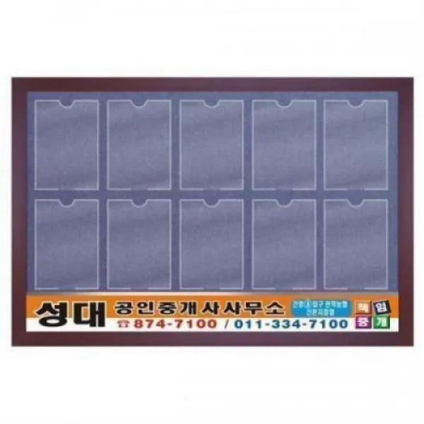 안내장꽂이 게시판 (NO221-10)