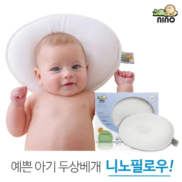 [니노] 예쁜 아기 두상베개 필로우 S 0~10개월(커버포함), 선택:니노필로우 S / 순면커버:커버 S