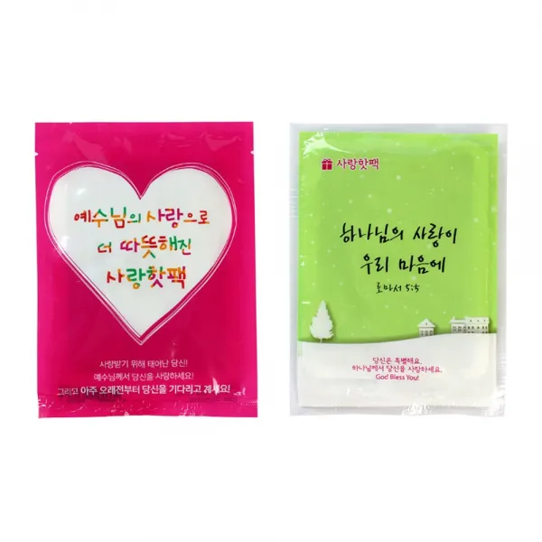따뜻한 휴대용 핫팩 겨울 교회전도 용품 10개 - (휴대용찜질팩/방한용품/발핫팩/핫팩손난로/발군용핫팩찜), 그린