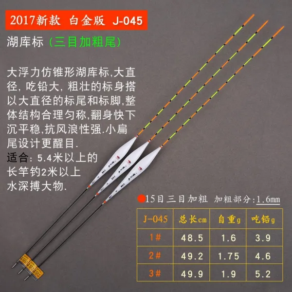 황금눈 머메이드 백금판 나노 부유물결 굵기 눈에 띄어 붕어표류 혼양 표백 붕어찌, 2번 한개, 화이트골드 판 J045 삼목 굵게