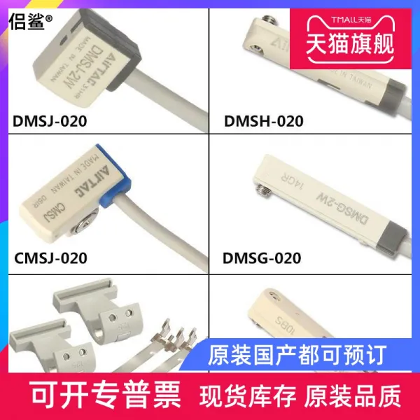 스위치 아데르손 전자 식 NPN 방수 형 감응 기 자성 PNP 가까이 다가가다 DMSGNDMSH2W 4911421809, DMSG-N020-W 전자 식 방수