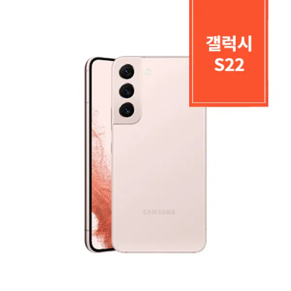 [미개봉 새제품]삼성전자 갤럭시s22 5G [LG] 자급제X 256GB 통신사변경 기기변경 그린 핑크 블랙 화이트, lg