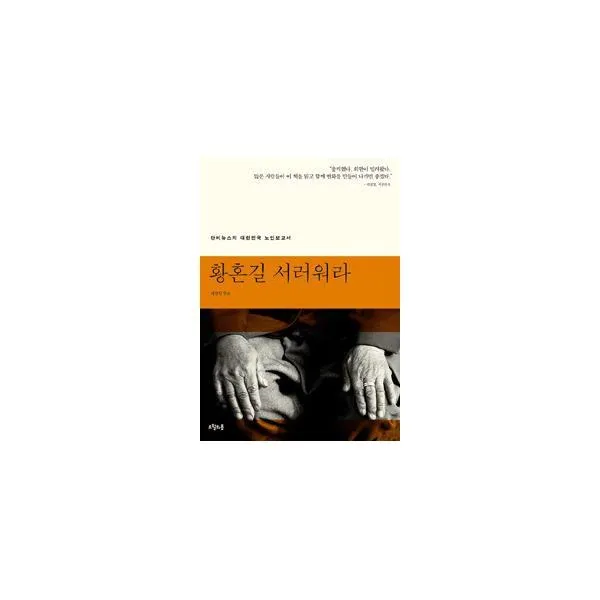 밀크북_2 황혼길 서러워라, One color | One Size@1