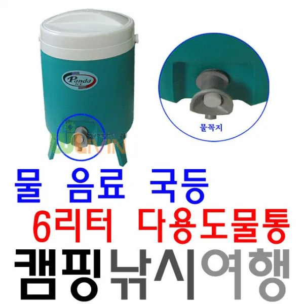 [2개묶음 할인]물 음료 국등 다용도로 사용이 가능한 6리터 물통 JWK-139958 운동회물통 축제물통, WITH 하이쿨물통DO-661:그린