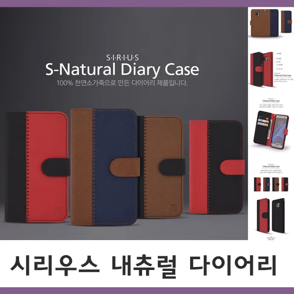 내츄럴 소가죽 다이어리 N971 갤럭시노트10 5g 