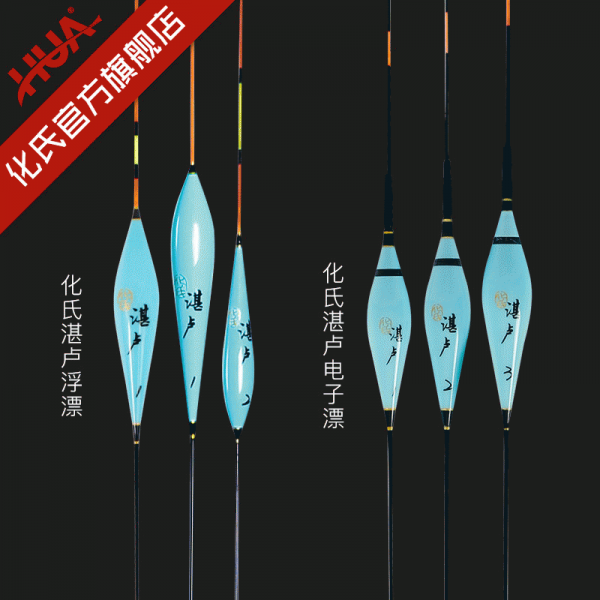편대찌 빨찌 민물찌맞춤 플로트 플로트 대담하고 눈길을 끄는 고감도 붕어 플로트 통합 플로트 플로트 세트 전자 플로트, NONE, 색상 분류: Zhanlu H008 [정상 꼬리 3 마리 이내의 어체], 흙손: 2 번