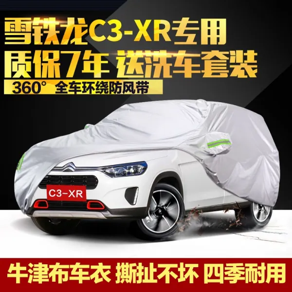 차량용커버 동풍 시트로엥 C3-XR차체 차량덮개 SUV전용 두꺼운보호 c3xr커버 자동차세트, T07-기타 차종 메모남김