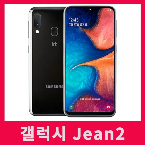 KT 번호이동 기기변경 현금완납 요금제자유 당일출고 갤럭시 Jean2, J