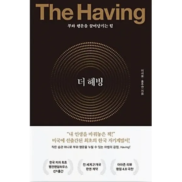  개똥이네 더 해빙