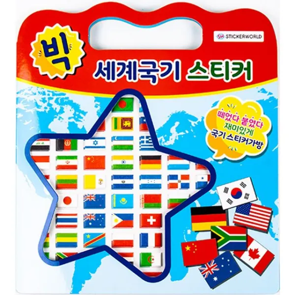  무료배송 모다판다 가방을 펼치면 세계지도가 짠~ 빅세계국기스티커가방 본상품선택 본상품선택 본상품선택