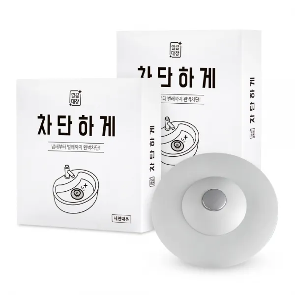 깔끔대장 차단하게, 세면대용 2개