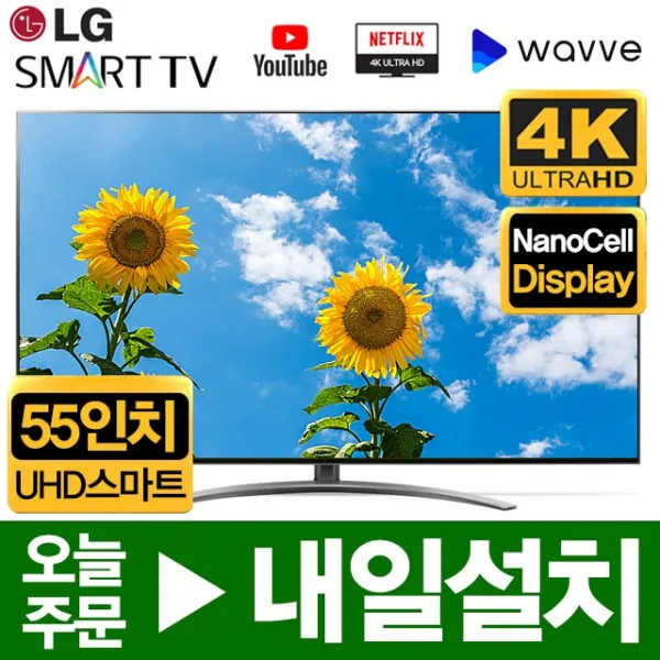 LG 55인치 2019년 AI ThinQ 나노셀 SUHD 스마트 TV 55SM9000, 출고지직접수령(일산서구)