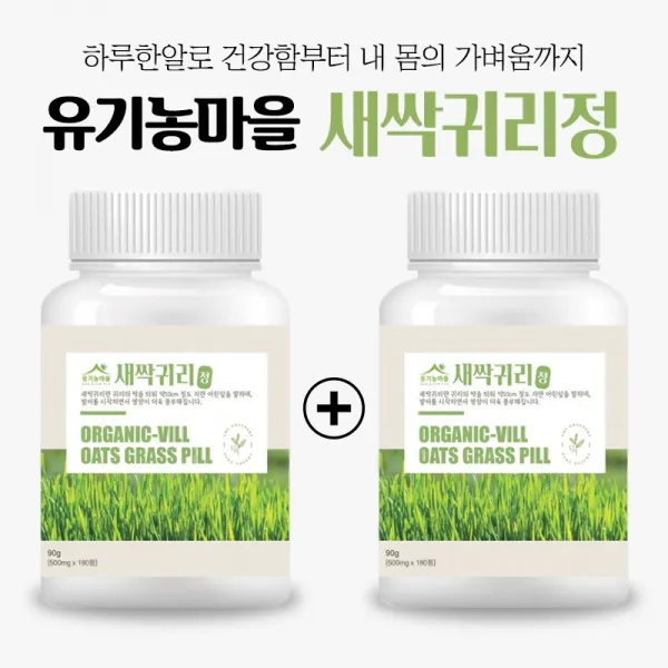유기농마을 새싹귀리정 (180T), 2개, 90g