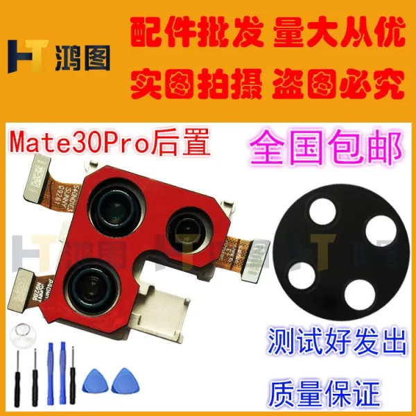 적용 화웨이 Mate30pro 오리지널 Mt30pro 전배치 후치 크기 사진기 유리거울 편 원래 신 Mate30pro 뒤 카메라