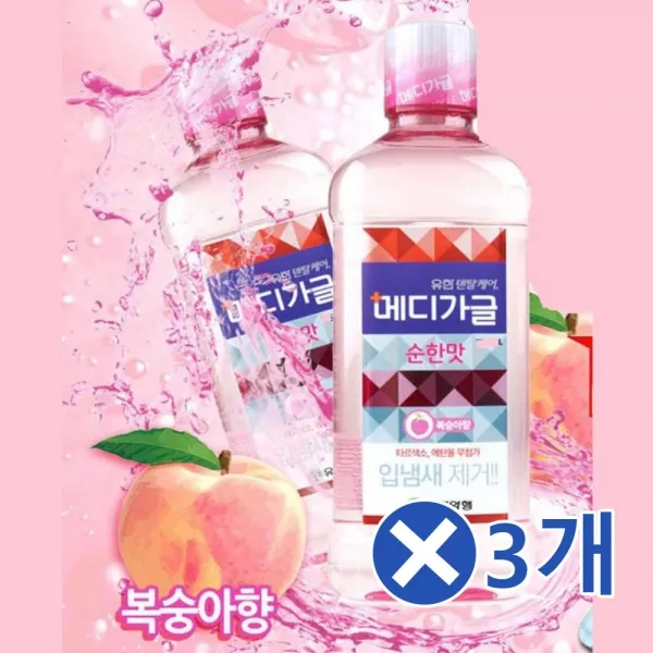 메디가글 순한맛 복숭아향 250mlx2개 x3개 입냄새제거 가글액 가글형 가정용가글 간편한구취제거 구강관리 구강케어 구취 구취제 구취제거 구취제거제 리필가글 사무실가글 상쾌한 상쾌함 순한냄새 순한맛 업소용가글 여행용가글 여행용품 일회용가그린 일회용가글 입냄새제거 입속청, 본상품 선택