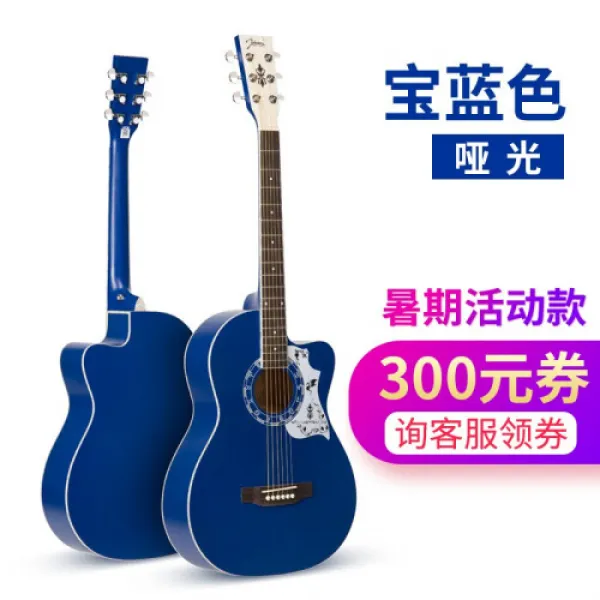 Johnson 기타 초학자 왕홍민요 기타 39인치 학생 핑크 색채 신인 입문 작은 기타 결별 보석 블루(2083)