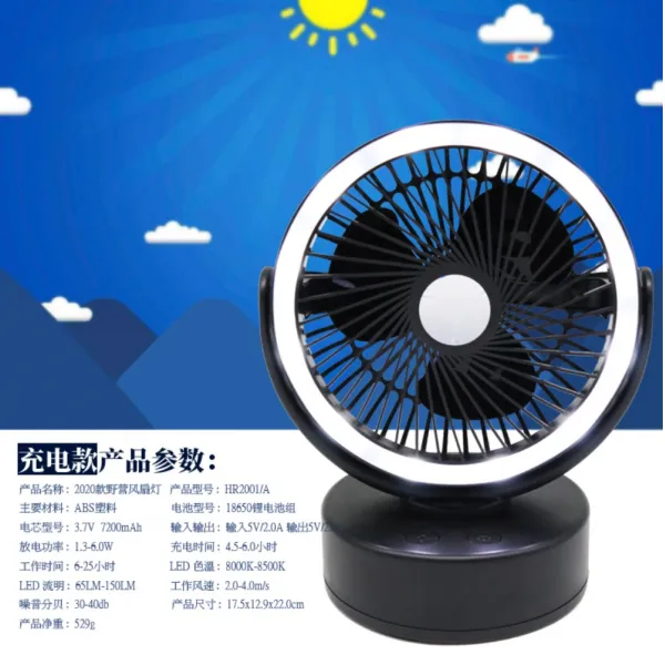 캠핑 천장형 써큘레이터 타프팬 무선 조명 보조밧데리 360도, 충전(7200mah)개