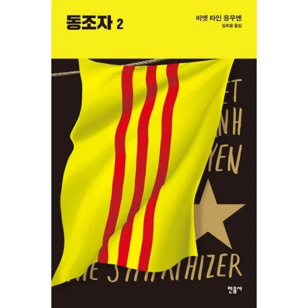 밀크북_2 동조자 2, One color | One Size@1