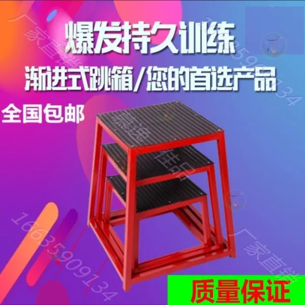 여자골프백 짐볼 의자에서 박스 체능 기구 식조합 의자 뛰어내리다 세트 점프 학교 스커트운동 훈련 그라데이션 무술, 기본