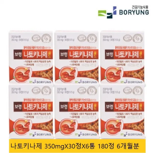 보령 나토키나제골드 350mg x 30정x 6통(180정) 혈행개선 영양제 나토배양물 비타민B6 철 아연 함유, 180정