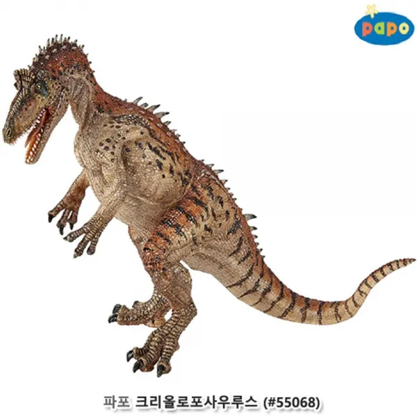 파포 정교한 간지용 자취템 공룡 피규어 아동선출 공룡인형