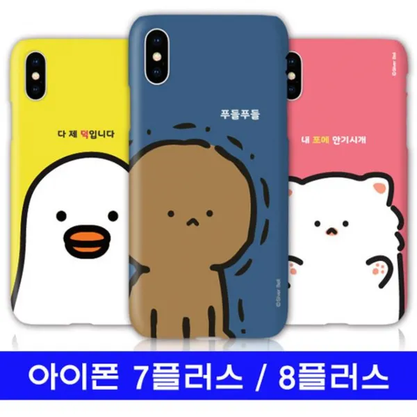 미쁘다[아이폰 7플러스 8플러스 실버벨 빅face 하드 케이스]무료배송