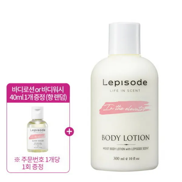 [레피소드] 바디로션 인 더 엘리베이터 300ml, 옵션선택, 단일상품