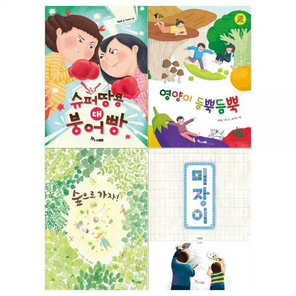 [메모지/한솔]붕어빵+영양이+숲으로+미장이 세트 (전4권)