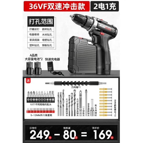 핸드드릴 가정용 전기핸드드릴 충전식 전동드라이버 전동드릴 전동핸드드릴, [36Vf 더블쇼크]플라스틱 케이스+대용량배터리 2개개