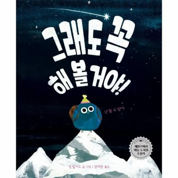 그래도 꼭 해볼거야 055 작은곰자리
