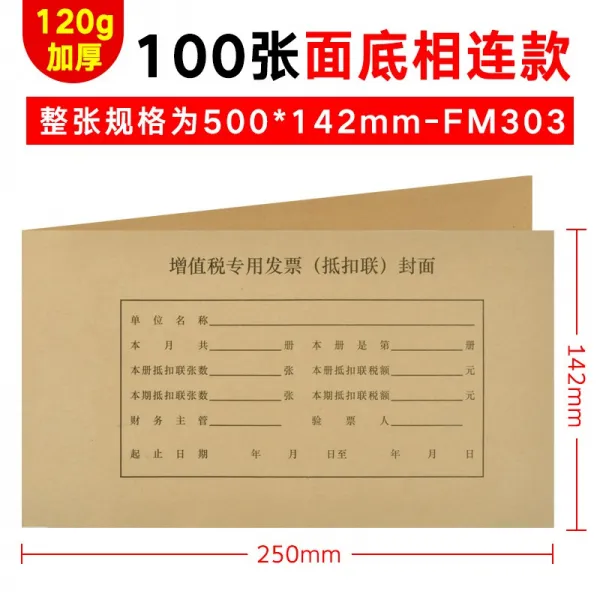 광우 U8 회계 노트레이닝 제본함 표지 봉인 Z재무 파일 시계 단독으로 사용함 품 겉봉 적용 친구를 쓰다 소프트웨어 증빙지, 100 커버 공제연결 표지 (면 내막