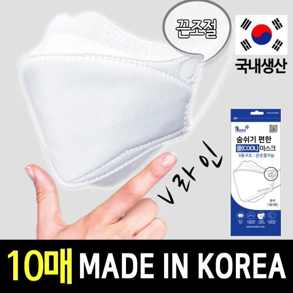 식스마스크 숨쉬기 편한 쿨마스크 10매