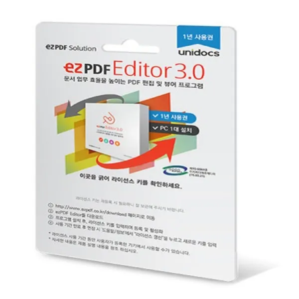 [멸치쇼핑][유니닥스] ezPDF Editor 3.0 [기업용 패키지/1년사용권], 상세페이지 참조